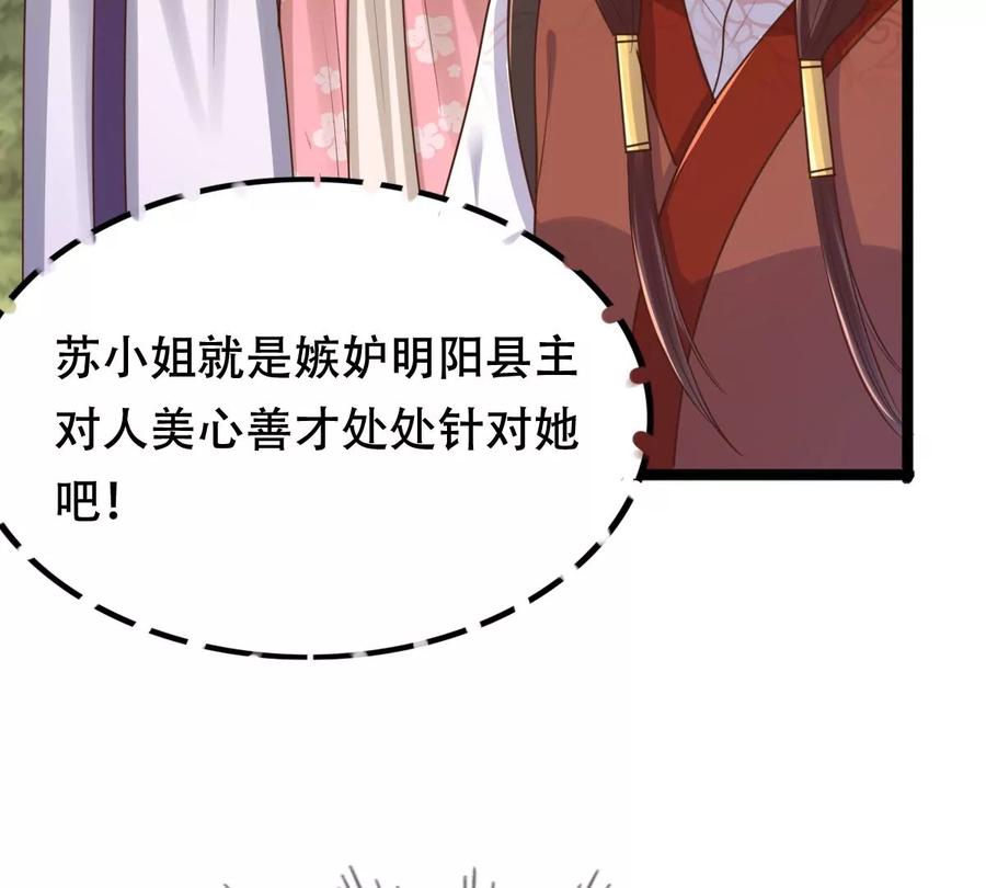 战神狂妃：凤倾天下韩漫全集-第152话 挑衅无删减无遮挡章节图片 