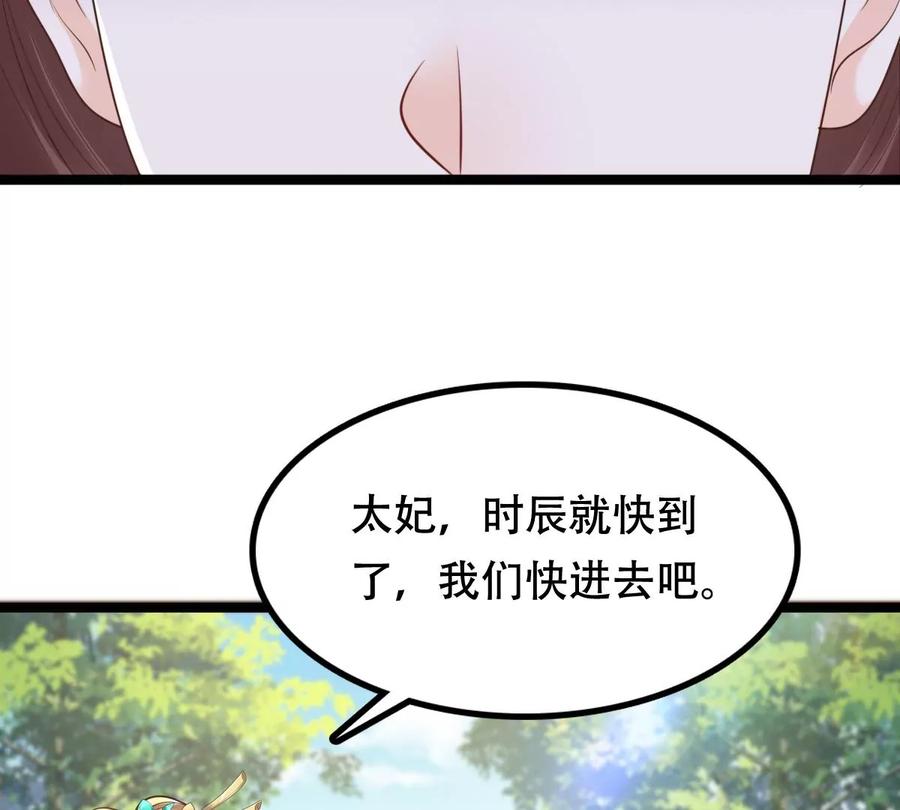 战神狂妃：凤倾天下韩漫全集-第152话 挑衅无删减无遮挡章节图片 