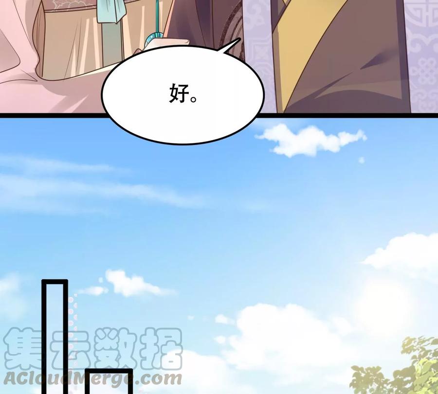 战神狂妃：凤倾天下韩漫全集-第152话 挑衅无删减无遮挡章节图片 