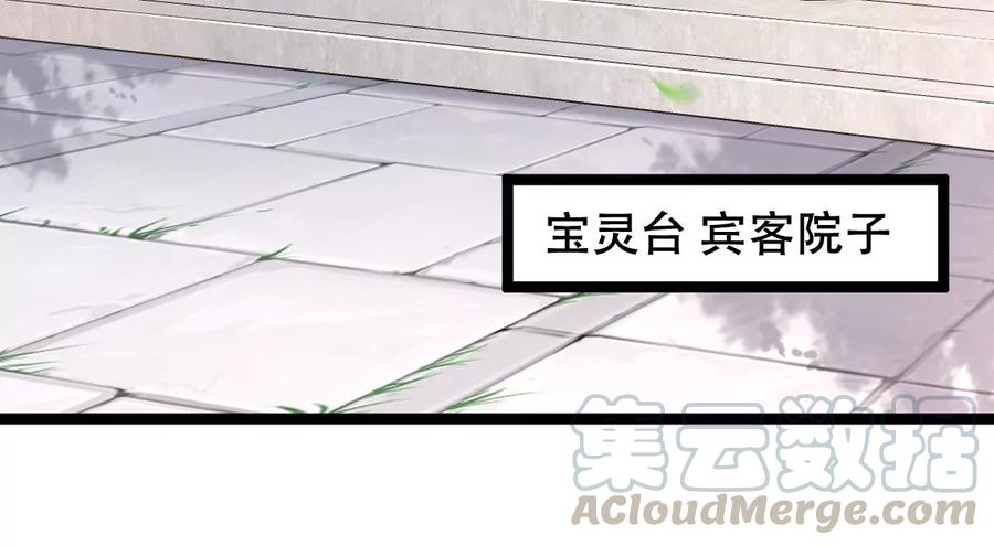战神狂妃：凤倾天下韩漫全集-第152话 挑衅无删减无遮挡章节图片 