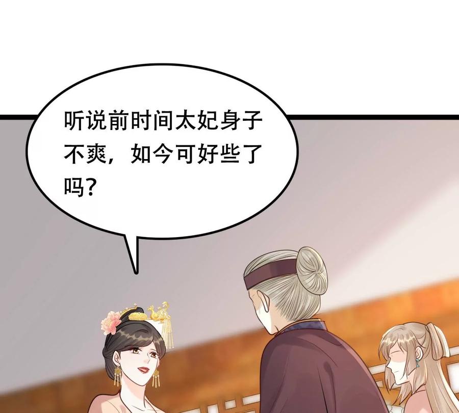 战神狂妃：凤倾天下韩漫全集-第152话 挑衅无删减无遮挡章节图片 