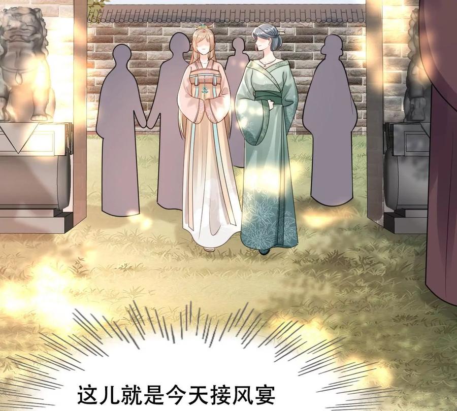 战神狂妃：凤倾天下韩漫全集-第152话 挑衅无删减无遮挡章节图片 