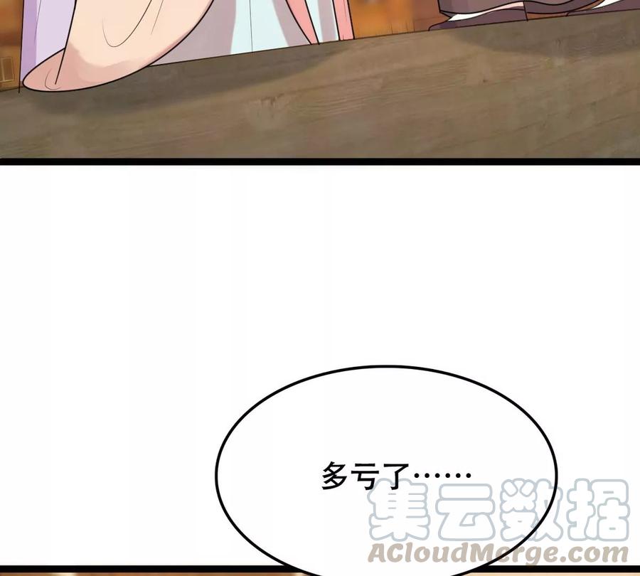 战神狂妃：凤倾天下韩漫全集-第152话 挑衅无删减无遮挡章节图片 