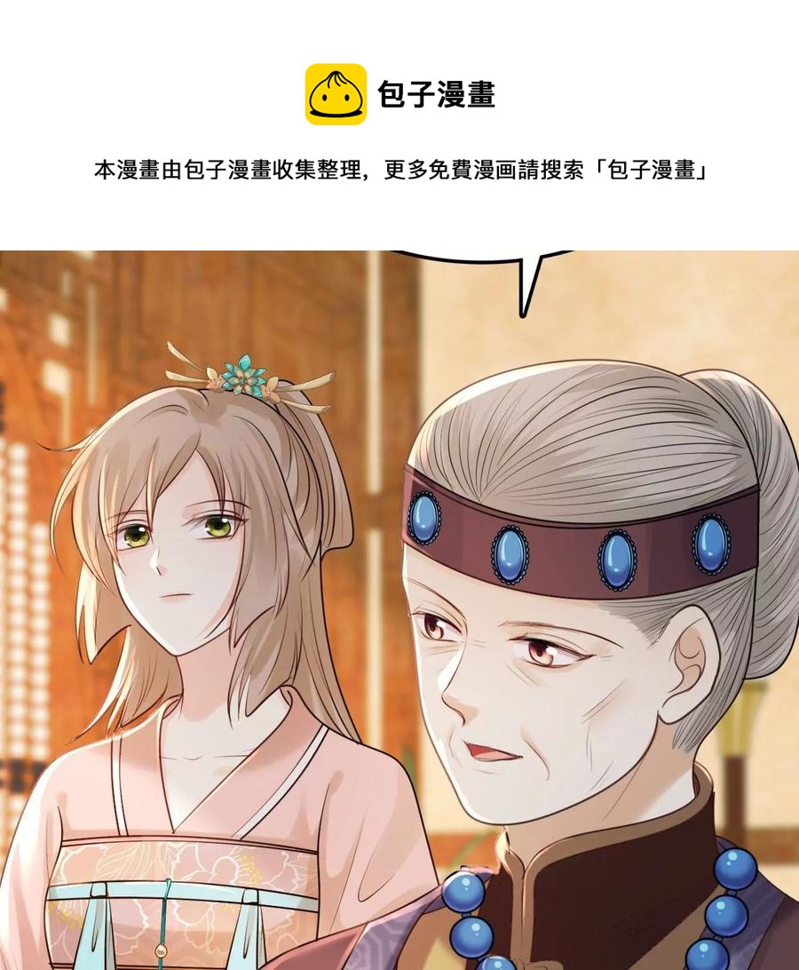 战神狂妃：凤倾天下韩漫全集-第152话 挑衅无删减无遮挡章节图片 