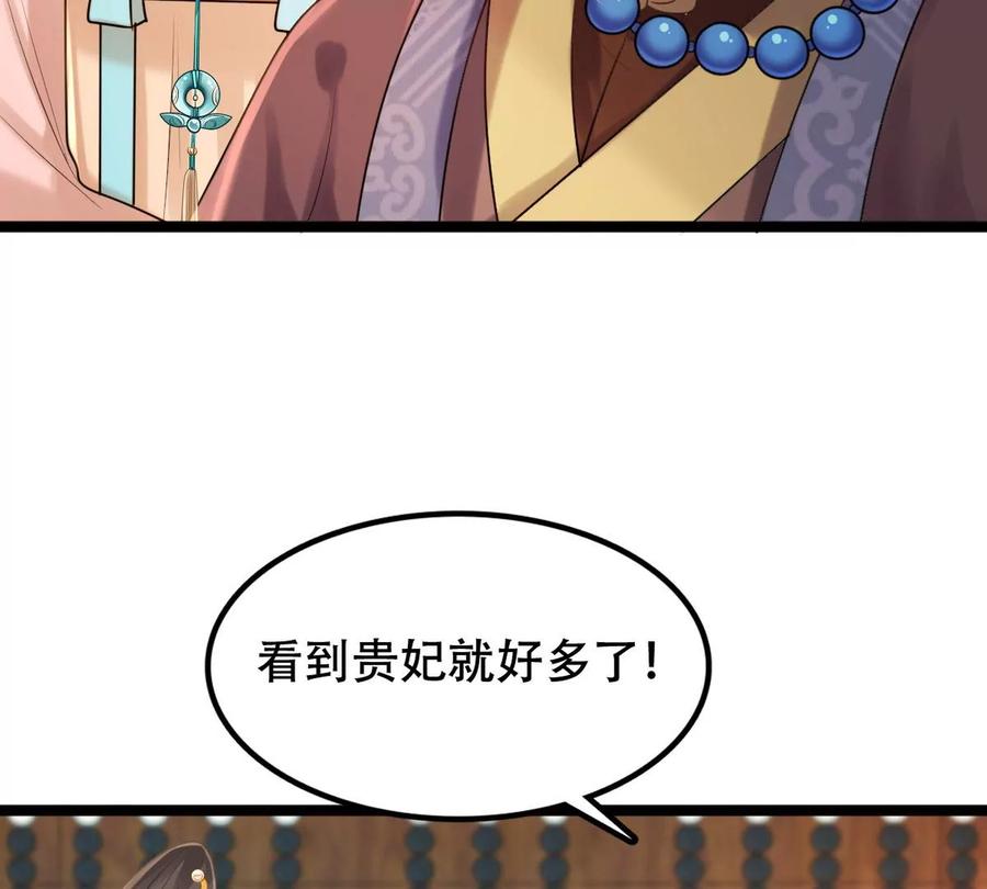 战神狂妃：凤倾天下韩漫全集-第152话 挑衅无删减无遮挡章节图片 