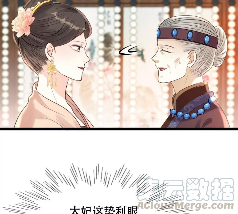 战神狂妃：凤倾天下韩漫全集-第152话 挑衅无删减无遮挡章节图片 