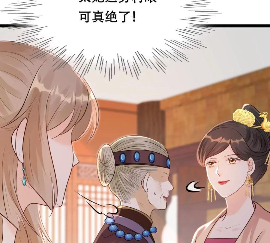 战神狂妃：凤倾天下韩漫全集-第152话 挑衅无删减无遮挡章节图片 