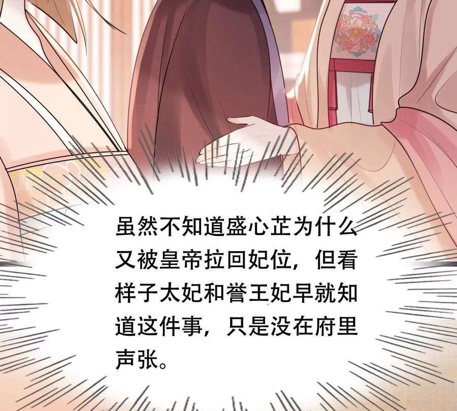 战神狂妃：凤倾天下韩漫全集-第152话 挑衅无删减无遮挡章节图片 