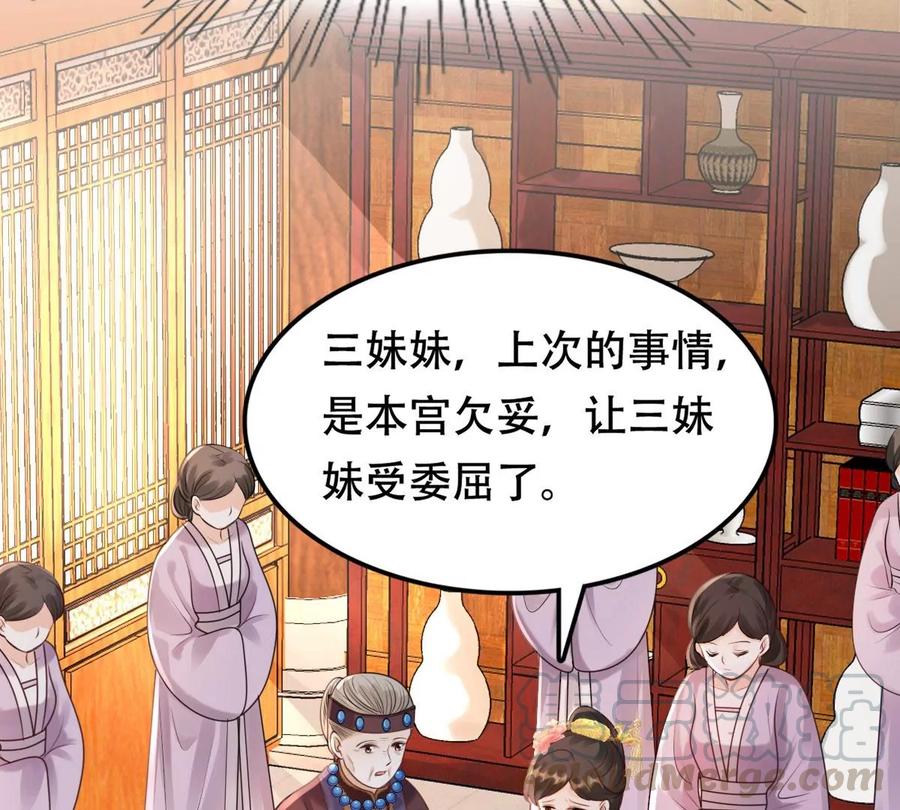 战神狂妃：凤倾天下韩漫全集-第152话 挑衅无删减无遮挡章节图片 