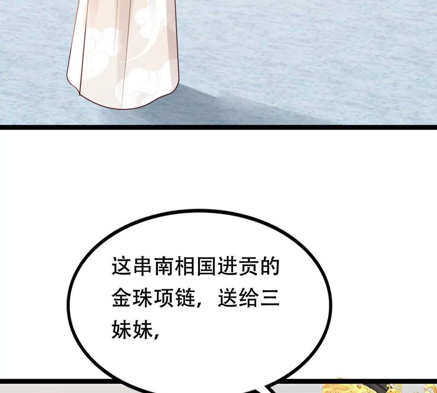战神狂妃：凤倾天下韩漫全集-第152话 挑衅无删减无遮挡章节图片 