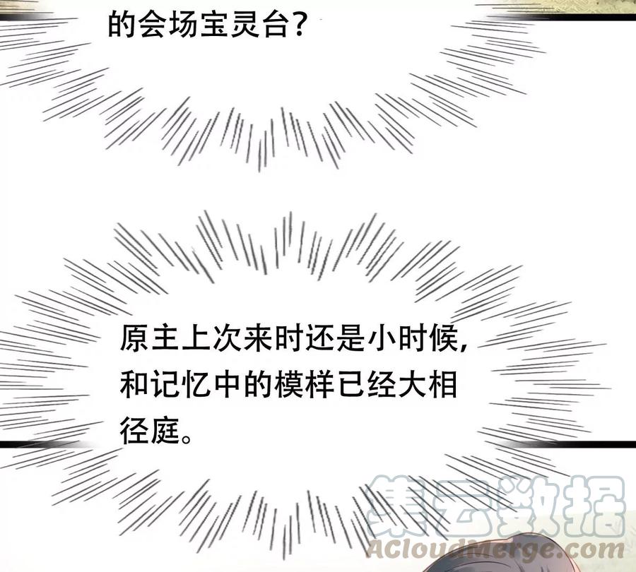 战神狂妃：凤倾天下韩漫全集-第152话 挑衅无删减无遮挡章节图片 