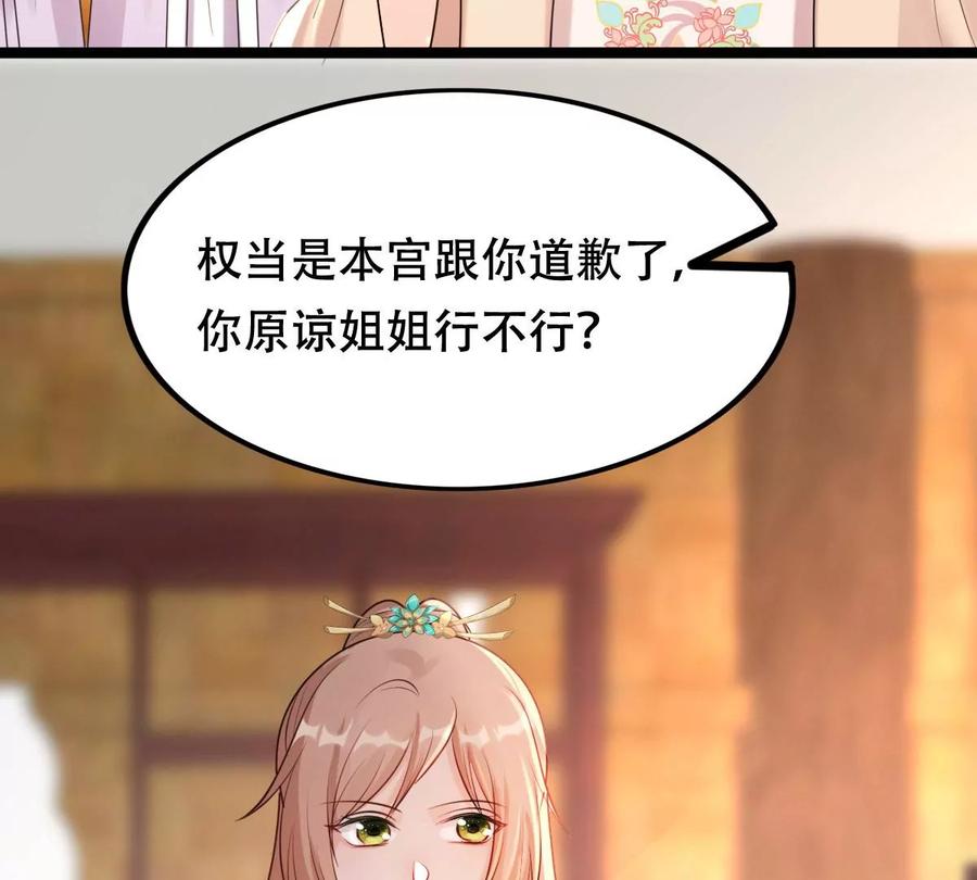 战神狂妃：凤倾天下韩漫全集-第152话 挑衅无删减无遮挡章节图片 