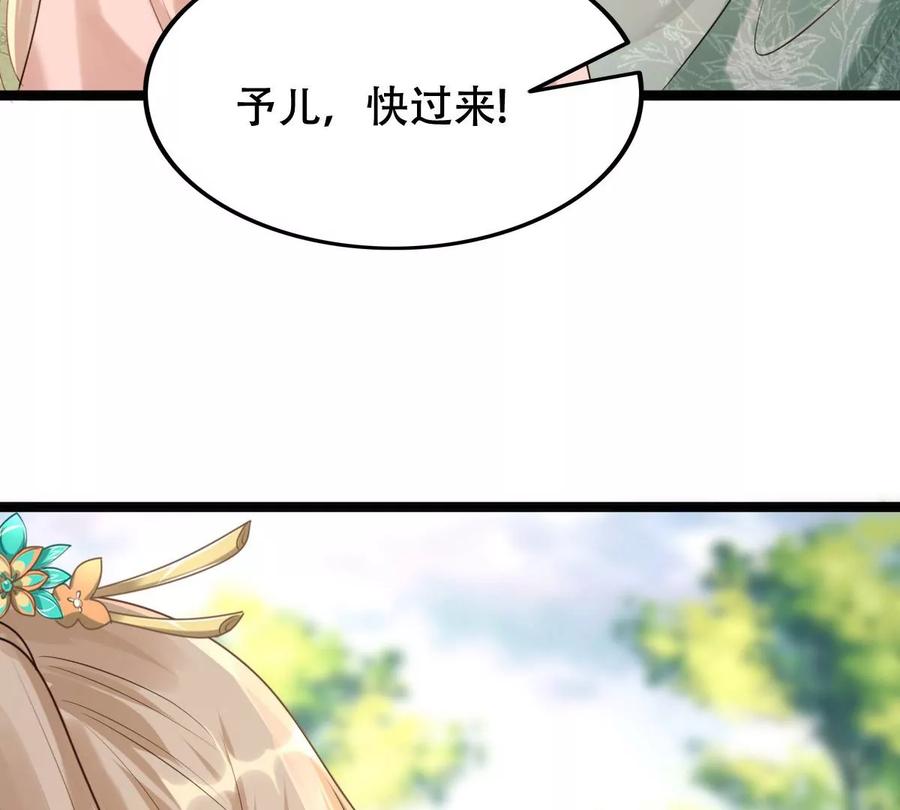 战神狂妃：凤倾天下韩漫全集-第152话 挑衅无删减无遮挡章节图片 