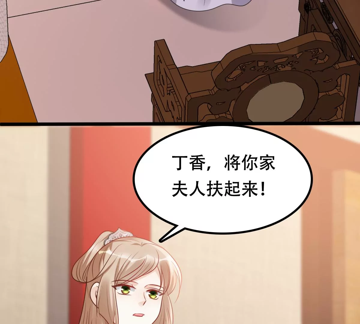 战神狂妃：凤倾天下韩漫全集-第197话 合作无删减无遮挡章节图片 