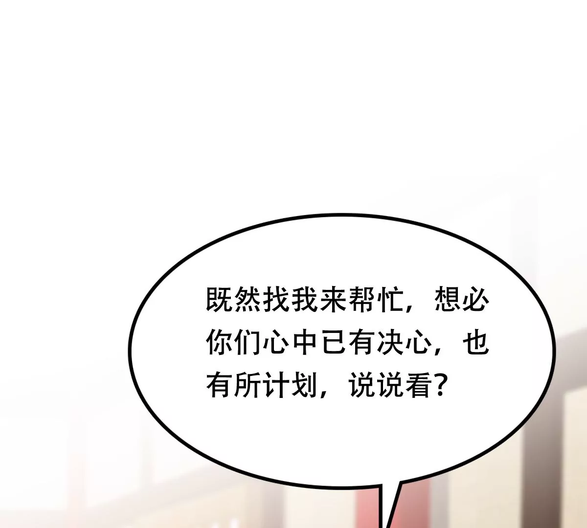 战神狂妃：凤倾天下韩漫全集-第197话 合作无删减无遮挡章节图片 