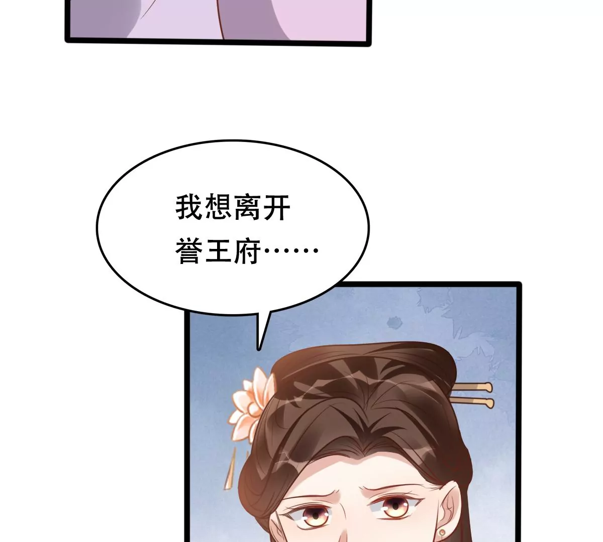 战神狂妃：凤倾天下韩漫全集-第197话 合作无删减无遮挡章节图片 