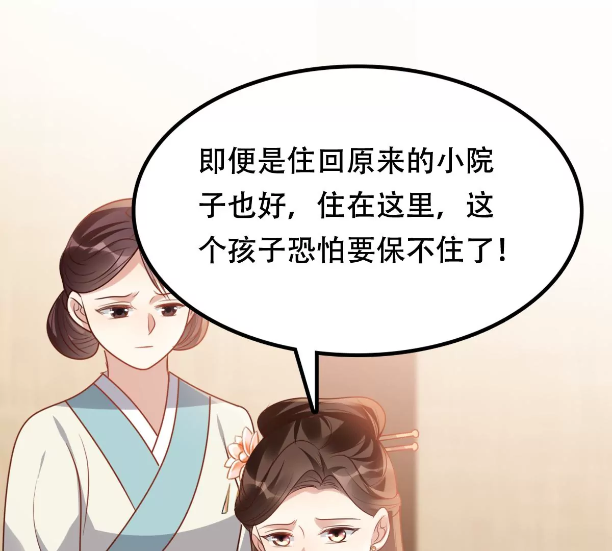 战神狂妃：凤倾天下韩漫全集-第197话 合作无删减无遮挡章节图片 