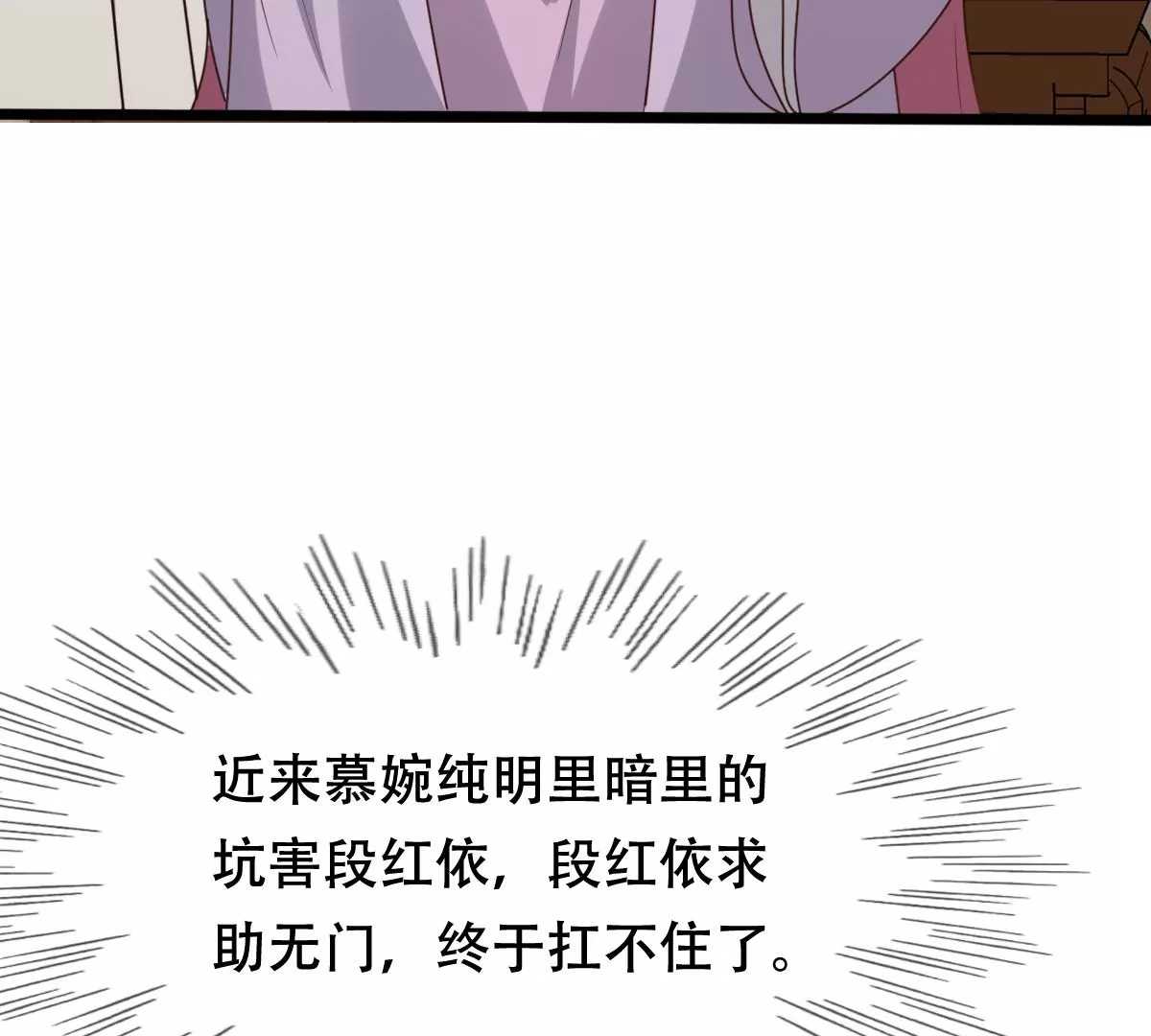 战神狂妃：凤倾天下韩漫全集-第197话 合作无删减无遮挡章节图片 