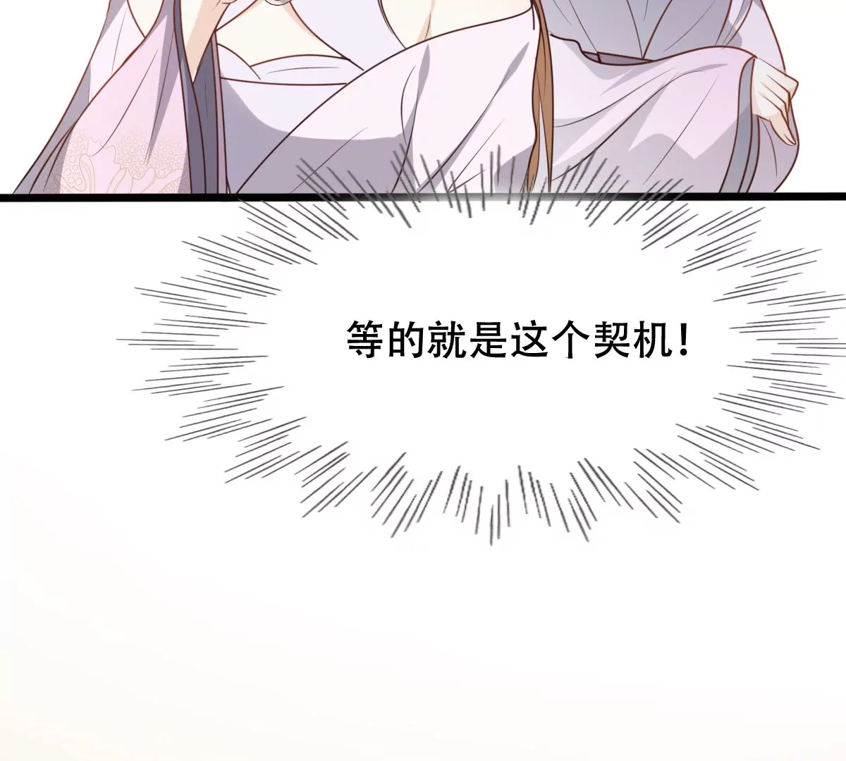 战神狂妃：凤倾天下韩漫全集-第197话 合作无删减无遮挡章节图片 
