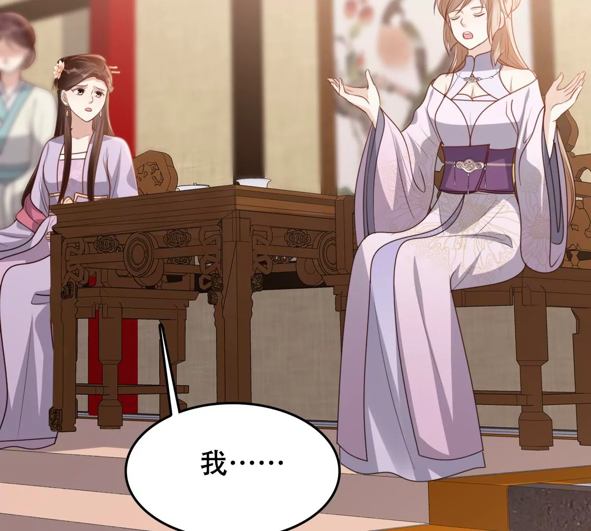 战神狂妃：凤倾天下韩漫全集-第197话 合作无删减无遮挡章节图片 