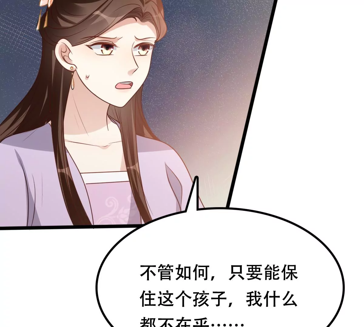 战神狂妃：凤倾天下韩漫全集-第197话 合作无删减无遮挡章节图片 