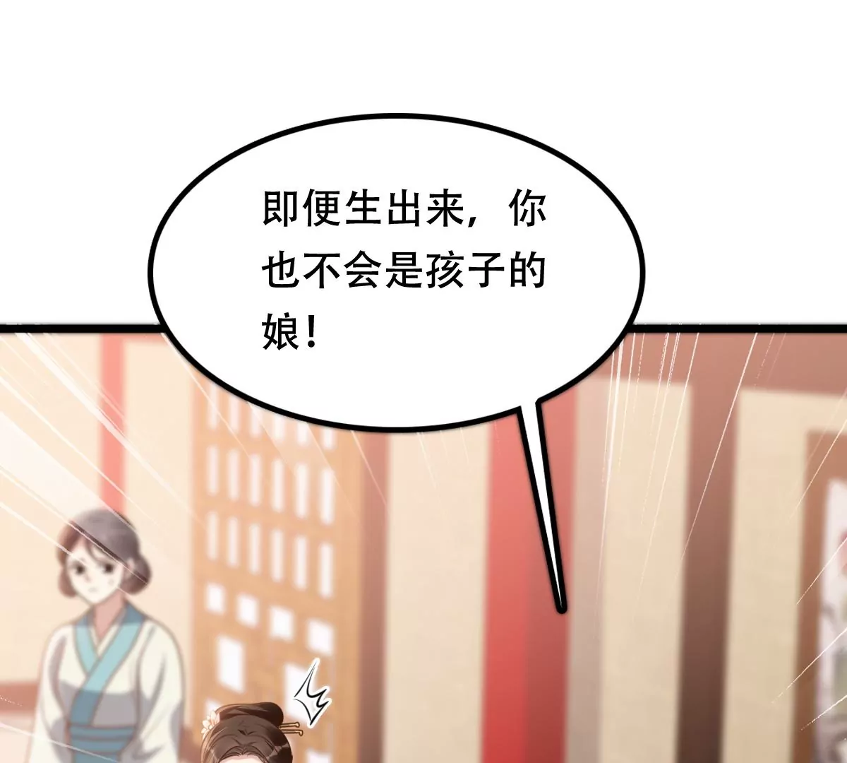 战神狂妃：凤倾天下韩漫全集-第197话 合作无删减无遮挡章节图片 
