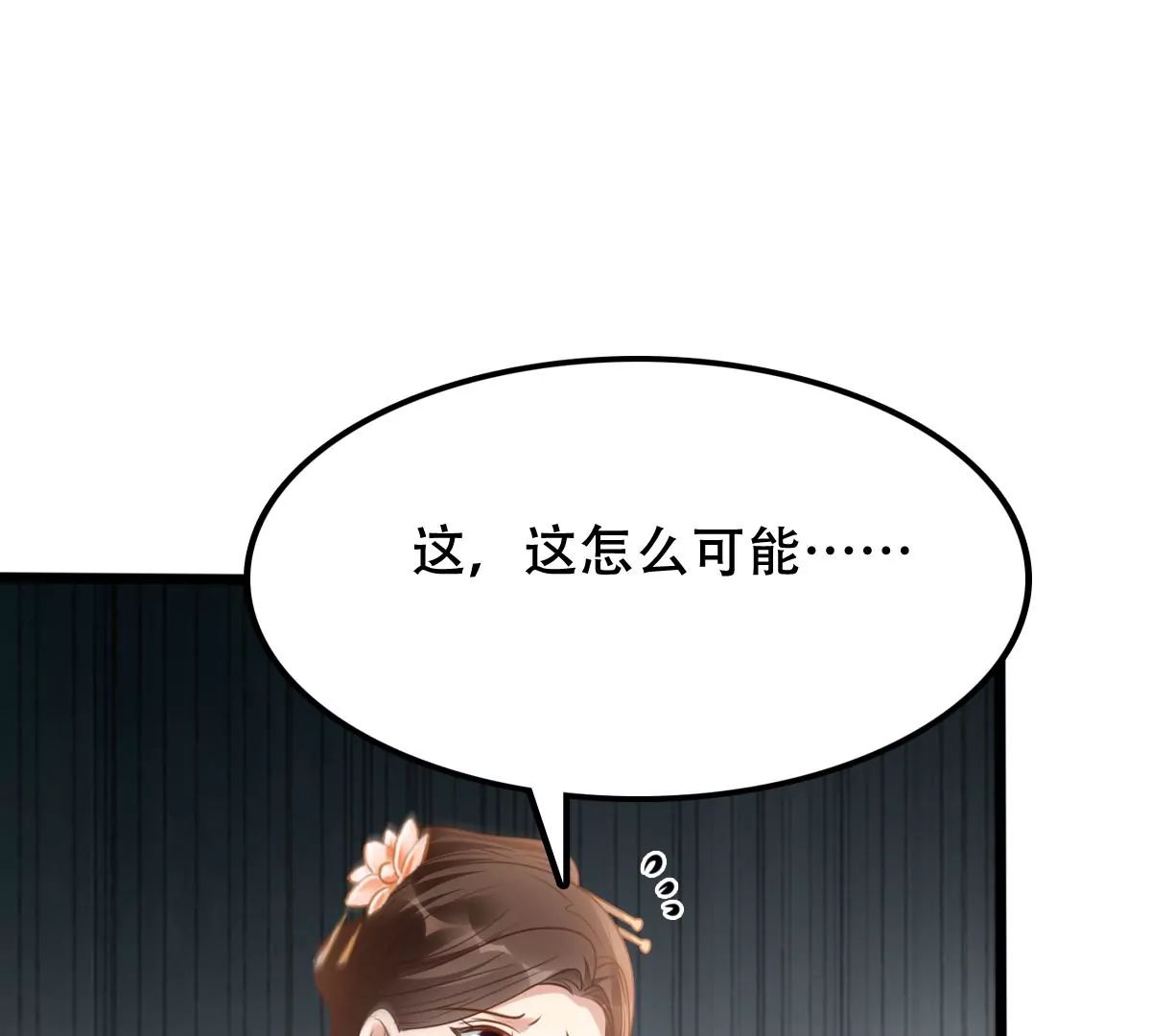 战神狂妃：凤倾天下韩漫全集-第197话 合作无删减无遮挡章节图片 