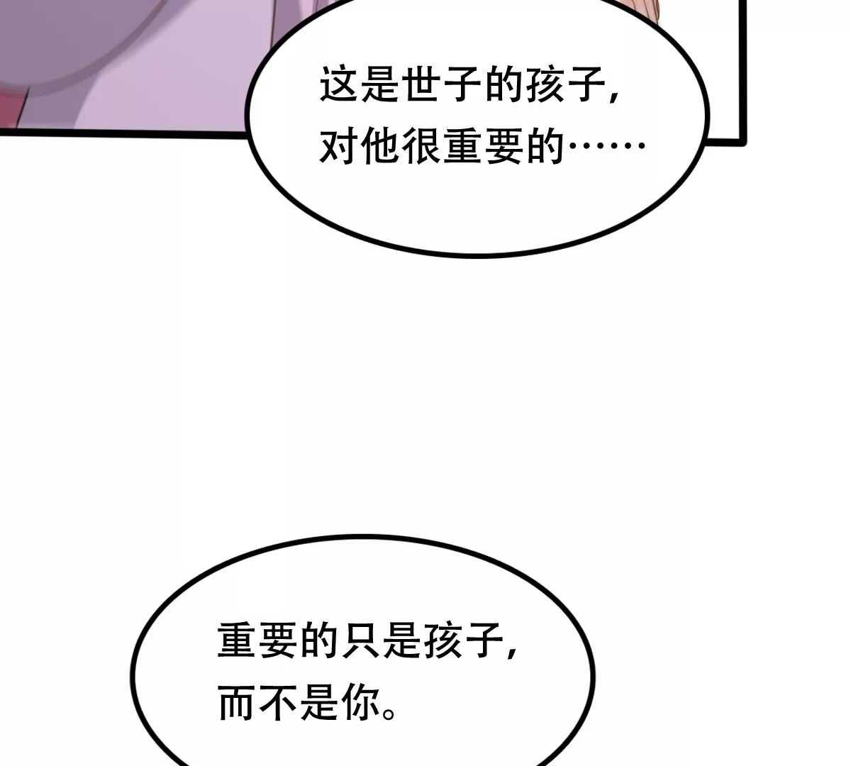 战神狂妃：凤倾天下韩漫全集-第197话 合作无删减无遮挡章节图片 