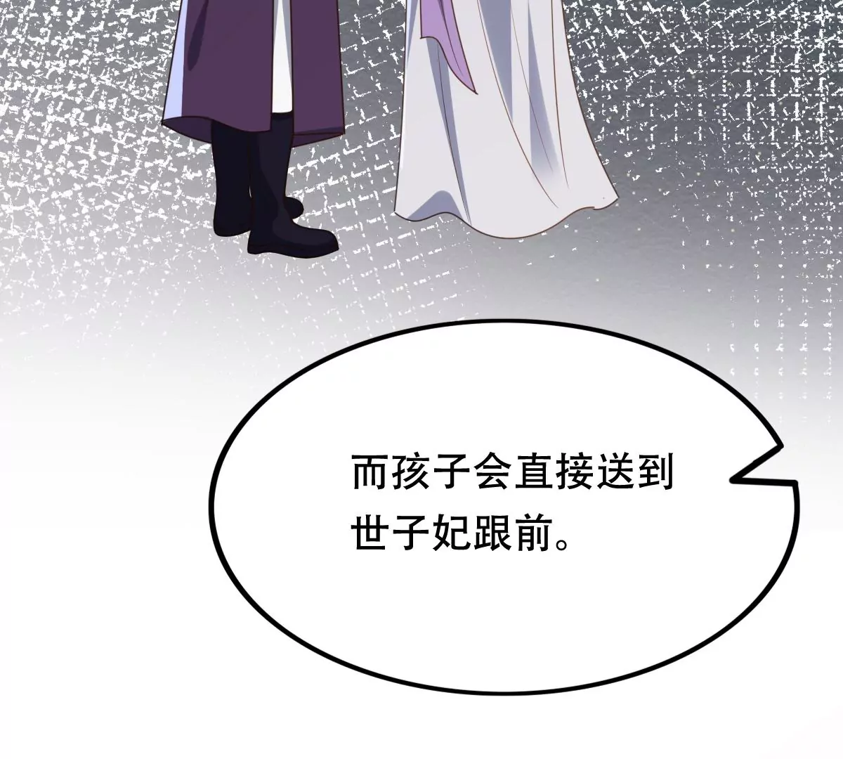 战神狂妃：凤倾天下韩漫全集-第197话 合作无删减无遮挡章节图片 