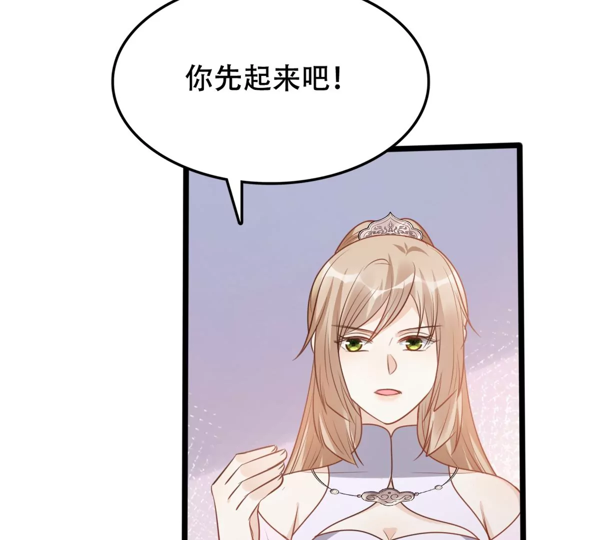 战神狂妃：凤倾天下韩漫全集-第197话 合作无删减无遮挡章节图片 