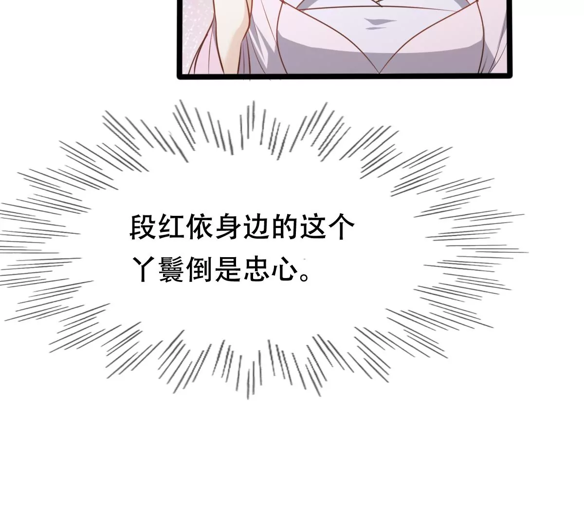 战神狂妃：凤倾天下韩漫全集-第197话 合作无删减无遮挡章节图片 