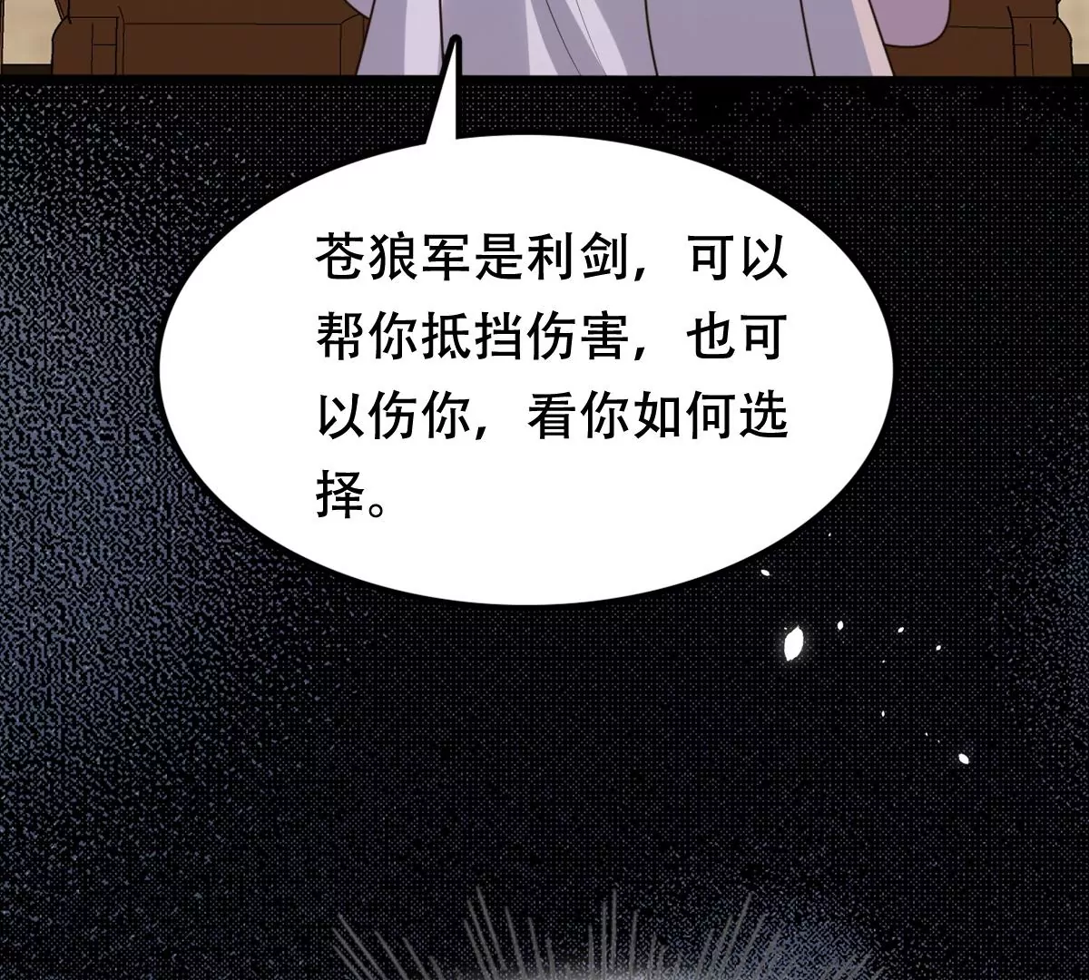 战神狂妃：凤倾天下韩漫全集-第197话 合作无删减无遮挡章节图片 