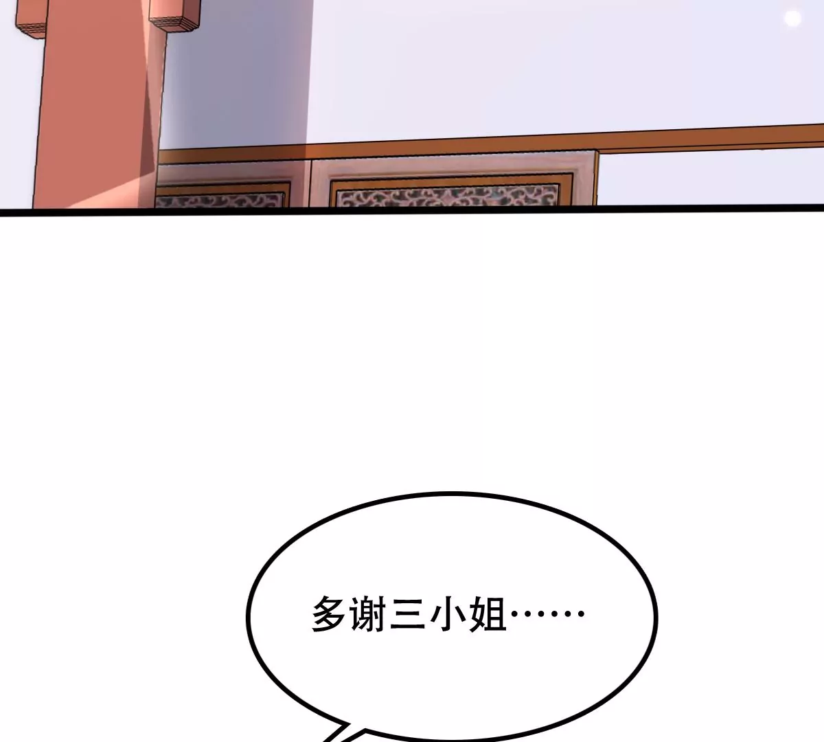 战神狂妃：凤倾天下韩漫全集-第197话 合作无删减无遮挡章节图片 