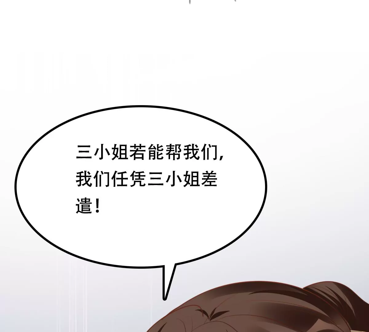 战神狂妃：凤倾天下韩漫全集-第197话 合作无删减无遮挡章节图片 