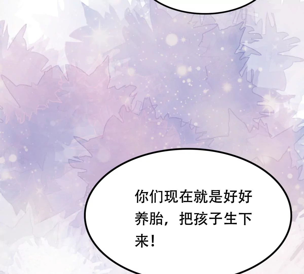 战神狂妃：凤倾天下韩漫全集-第197话 合作无删减无遮挡章节图片 