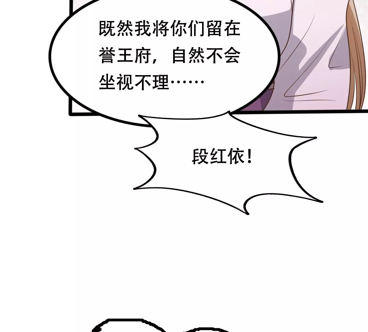 战神狂妃：凤倾天下韩漫全集-第197话 合作无删减无遮挡章节图片 