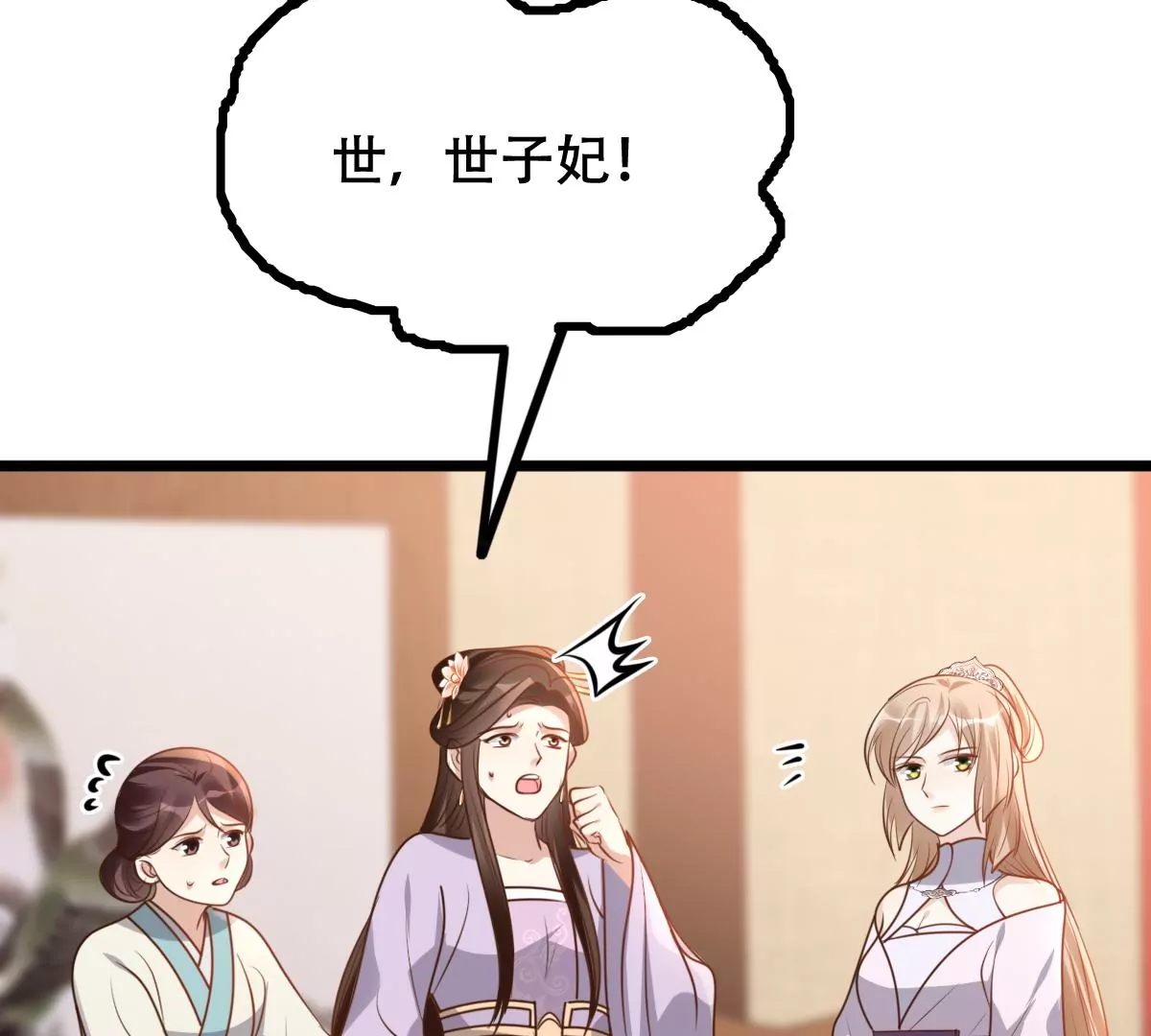 战神狂妃：凤倾天下韩漫全集-第197话 合作无删减无遮挡章节图片 