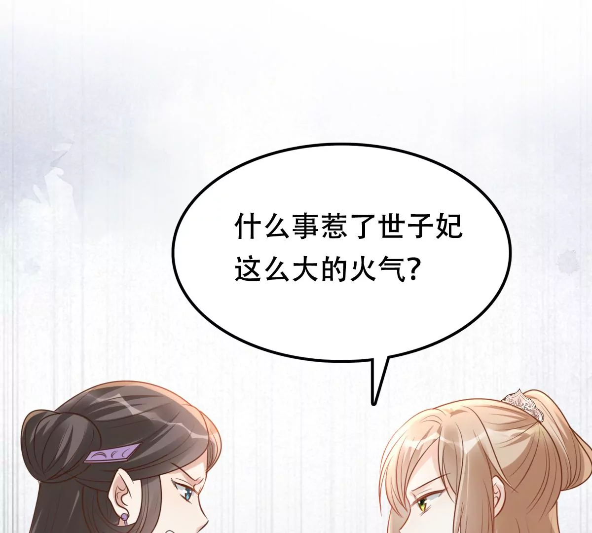 战神狂妃：凤倾天下韩漫全集-第197话 合作无删减无遮挡章节图片 
