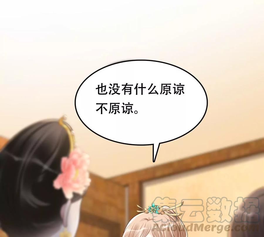 战神狂妃：凤倾天下韩漫全集-第153话 算计无删减无遮挡章节图片 