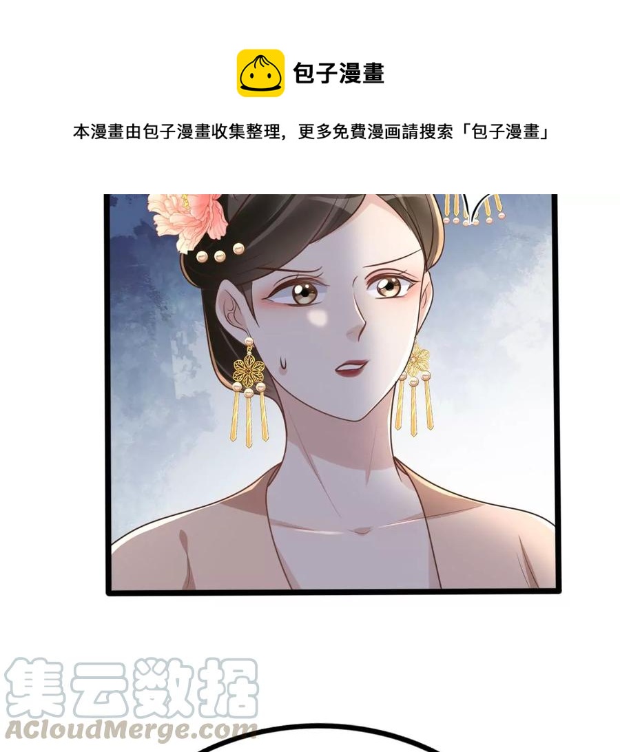 战神狂妃：凤倾天下韩漫全集-第153话 算计无删减无遮挡章节图片 