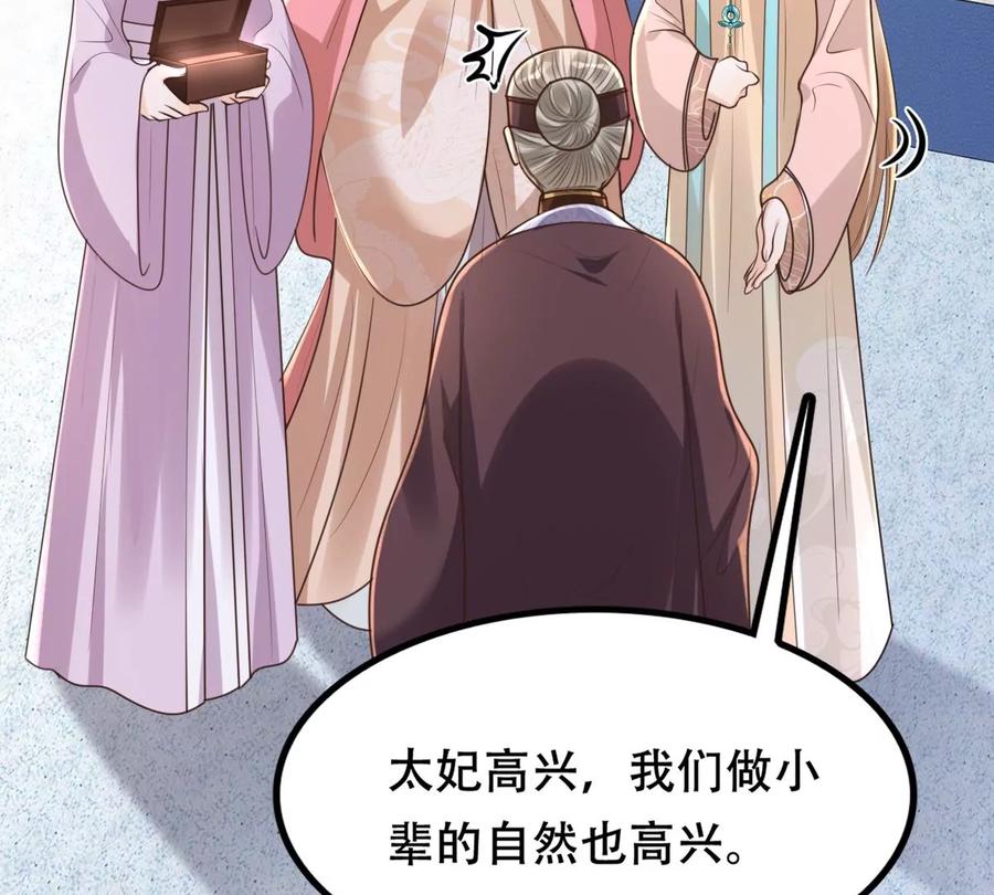 战神狂妃：凤倾天下韩漫全集-第153话 算计无删减无遮挡章节图片 