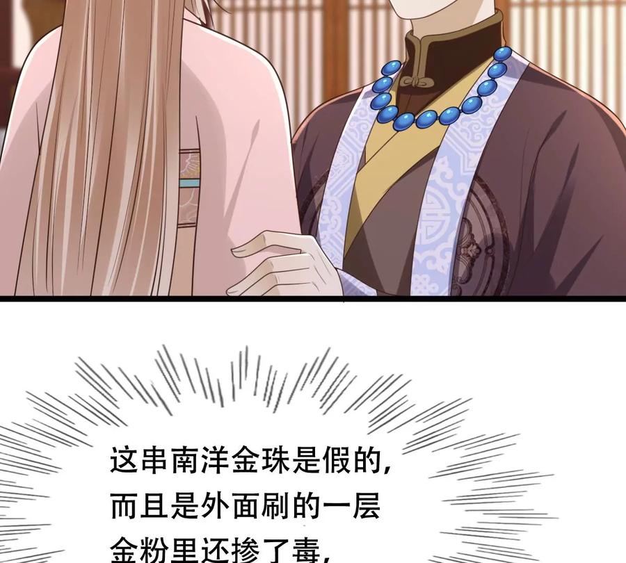 战神狂妃：凤倾天下韩漫全集-第153话 算计无删减无遮挡章节图片 