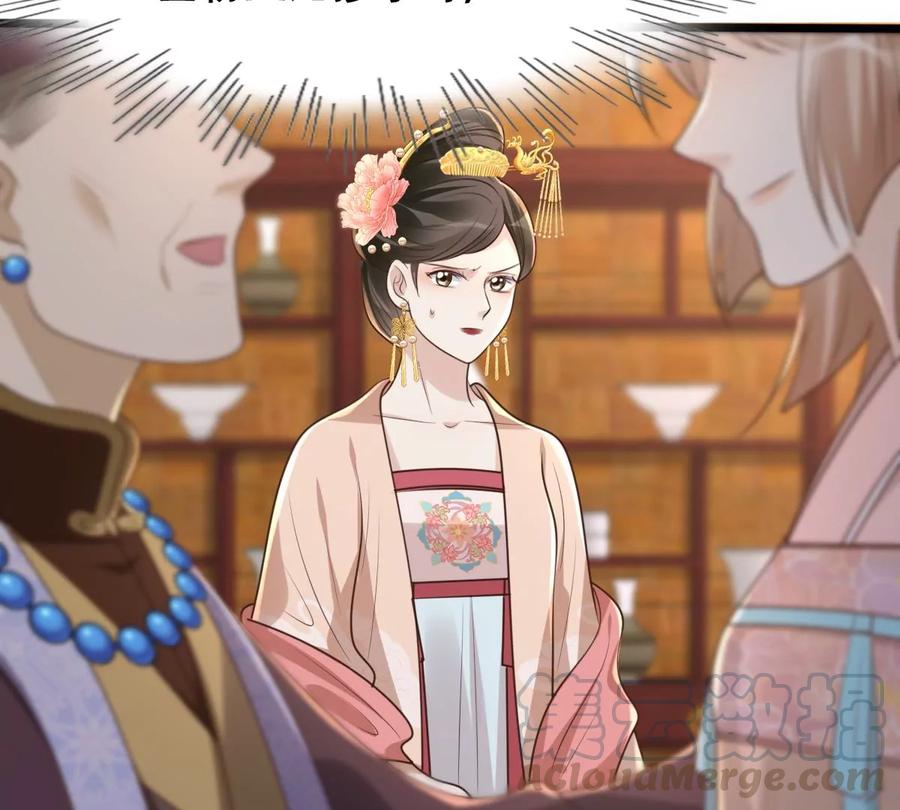 战神狂妃：凤倾天下韩漫全集-第153话 算计无删减无遮挡章节图片 
