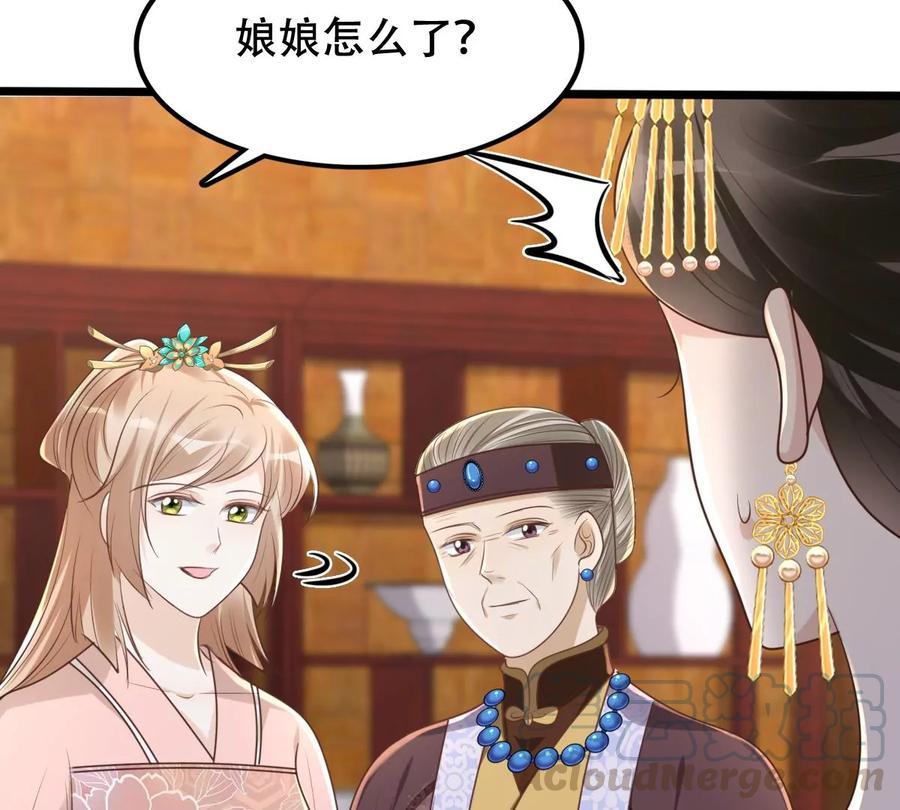 战神狂妃：凤倾天下韩漫全集-第153话 算计无删减无遮挡章节图片 