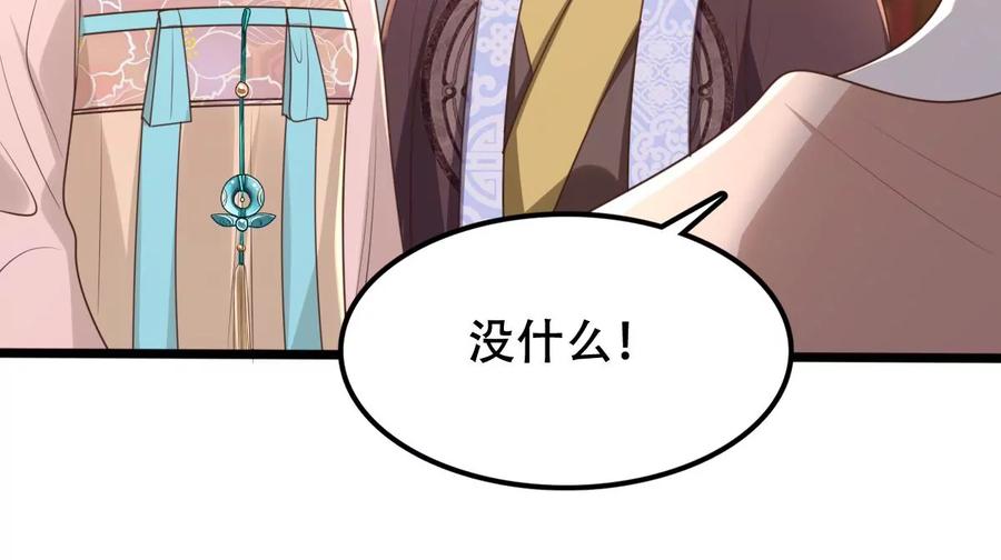 战神狂妃：凤倾天下韩漫全集-第153话 算计无删减无遮挡章节图片 