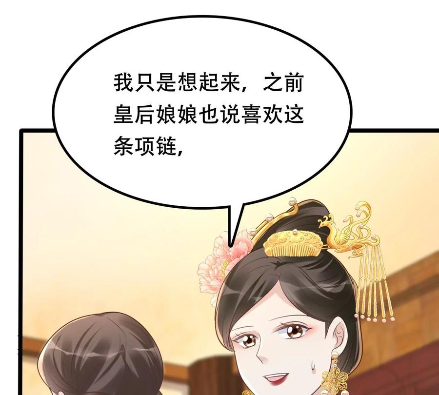 战神狂妃：凤倾天下韩漫全集-第153话 算计无删减无遮挡章节图片 