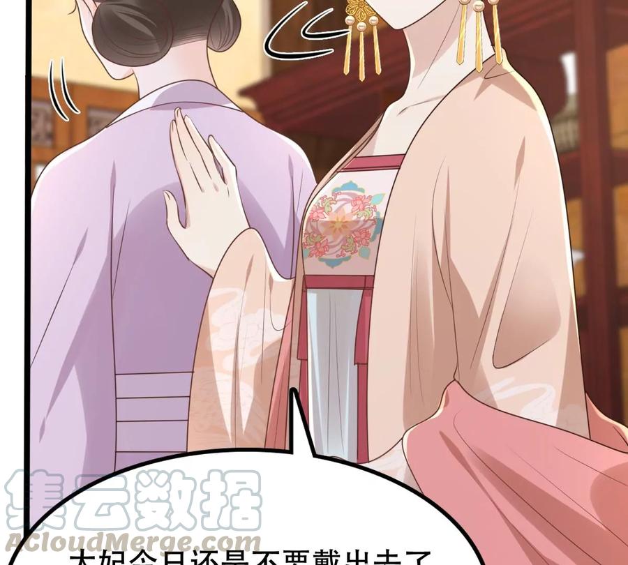 战神狂妃：凤倾天下韩漫全集-第153话 算计无删减无遮挡章节图片 