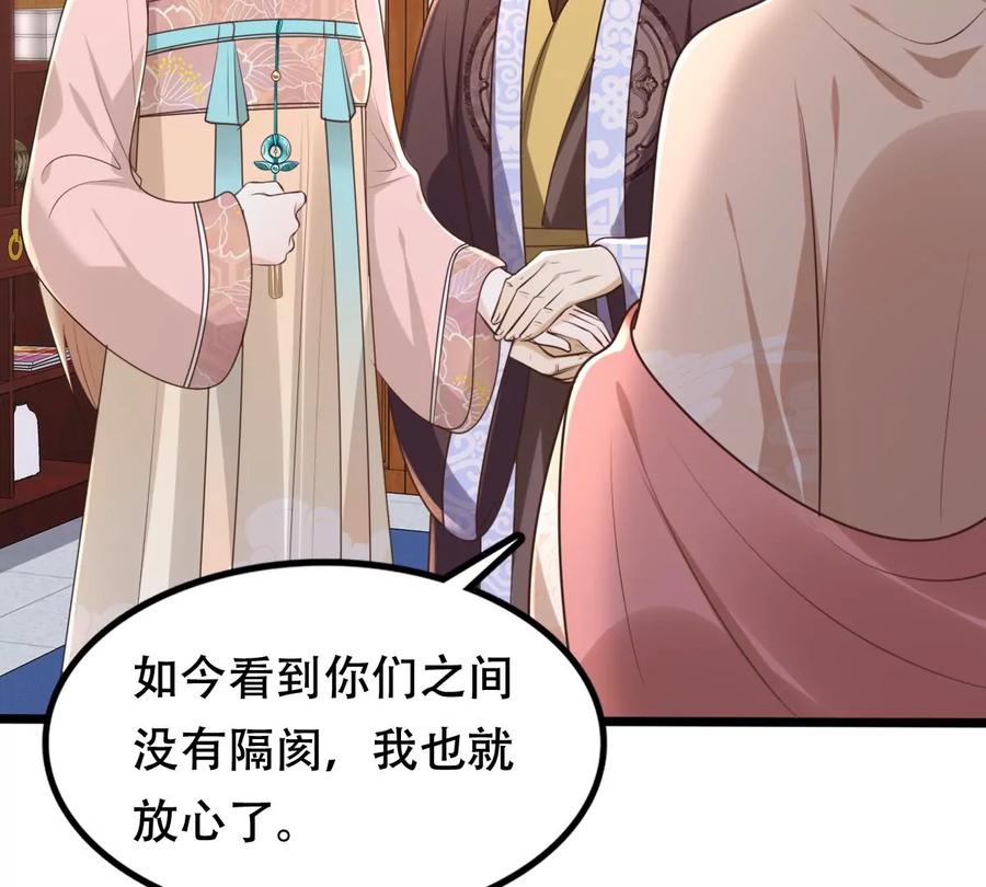 战神狂妃：凤倾天下韩漫全集-第153话 算计无删减无遮挡章节图片 