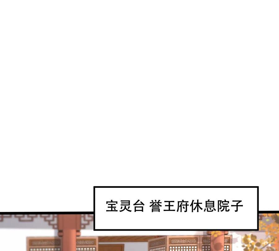 战神狂妃：凤倾天下韩漫全集-第153话 算计无删减无遮挡章节图片 