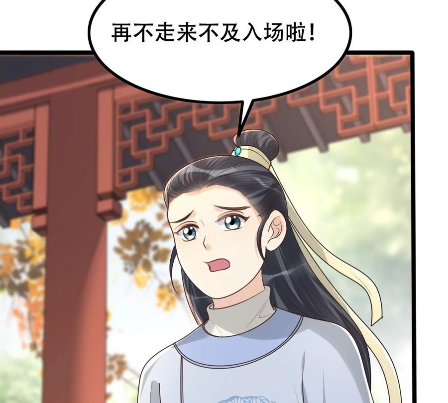 战神狂妃：凤倾天下韩漫全集-第153话 算计无删减无遮挡章节图片 